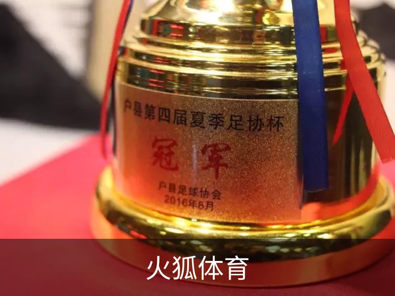 火狐体育品牌故事